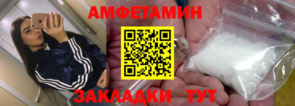 АМФЕТАМИН Розовый Чернушка