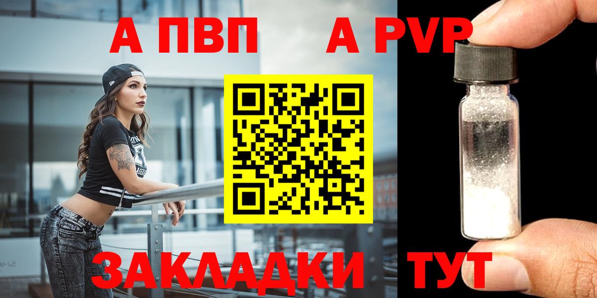 Alpha-PVP кристаллы Чернушка