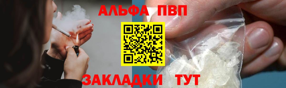 APVP VHQ  Вход с VPN  А ПВП крисы CK  Чернушка  Alpha-PVP мука 