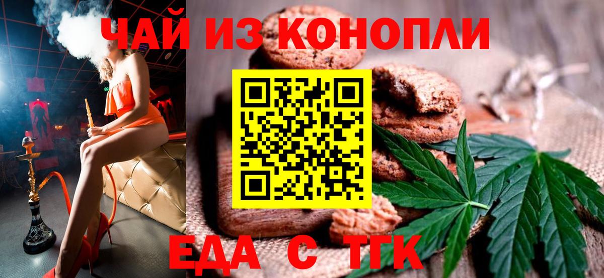 Canna-Cookies конопля  Вход с VPN  Чернушка 