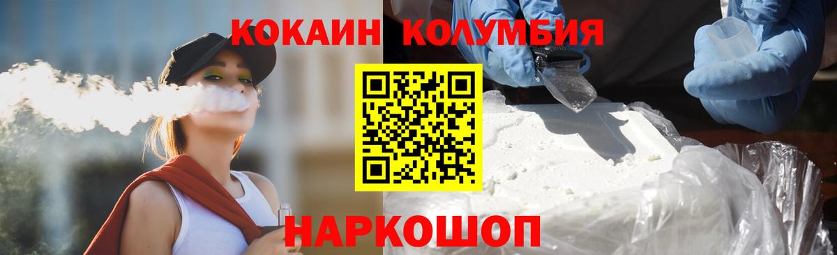 Cocaine Columbia Чернушка