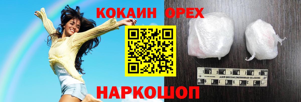 Cocaine Перу  Вход с VPN  Чернушка  Кокаин  COCAIN FishScale 