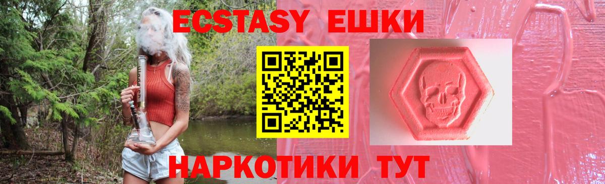 Чернушка  ЭКСТАЗИ 280мг  Ecstasy 280мг  Ecstasy  Вход с VPN 