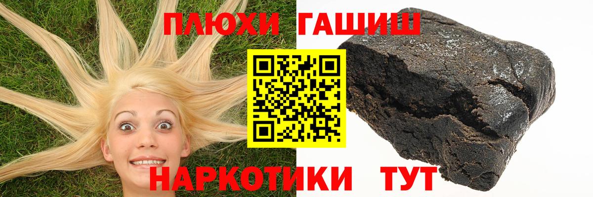 Гашиш  ГАШИШ Изолятор  Чернушка  Вход с VPN  ГАШИШ hashish 
