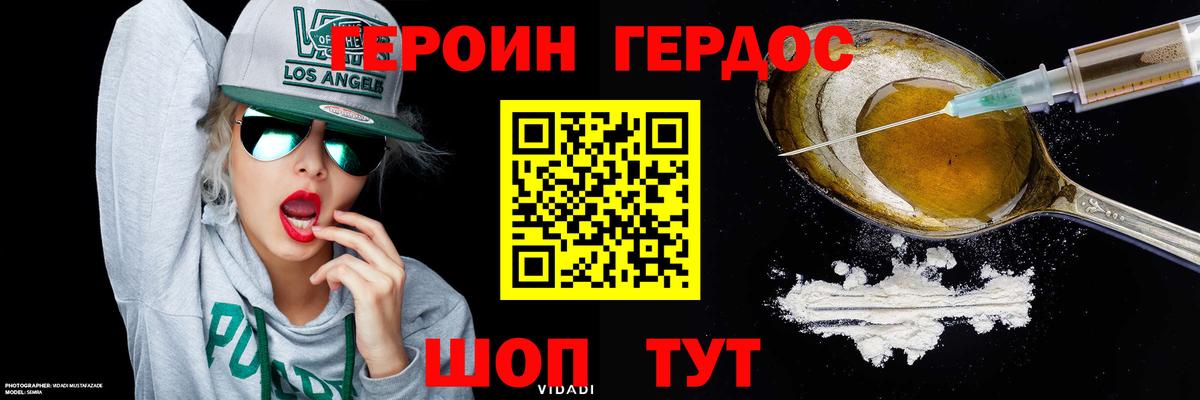 ГЕРОИН афганец  Вход с VPN  Чернушка 