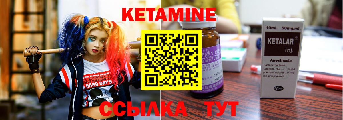 Кетамин VHQ Чернушка