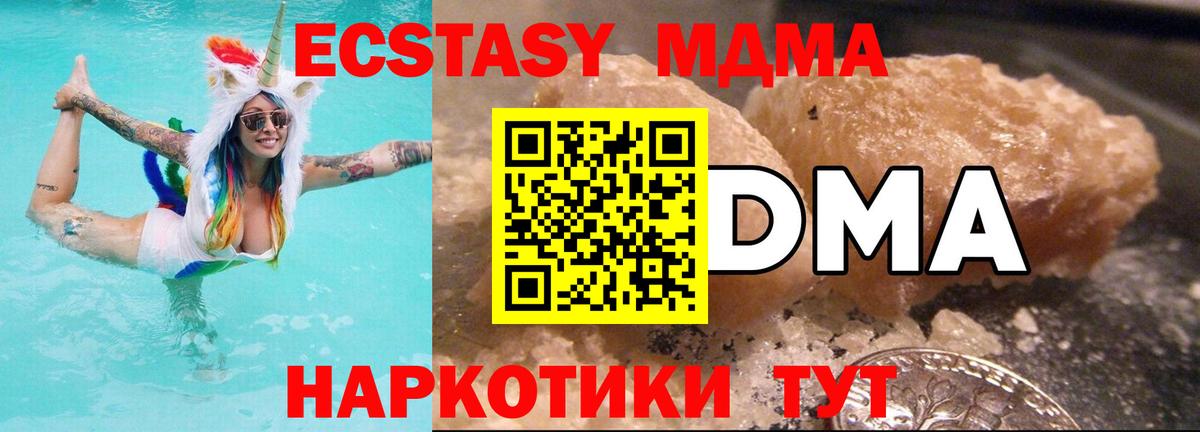 МДМА Molly Чернушка