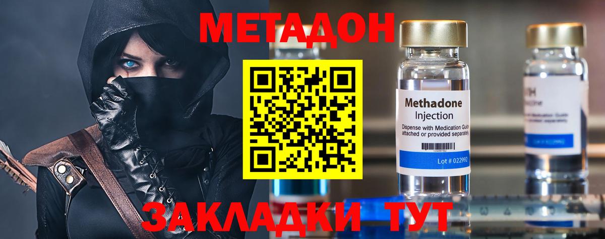 МЕГА как зайти  darknet формула  Вход с VPN  МЕТАДОН кристалл  Чернушка  Метадон мёд 