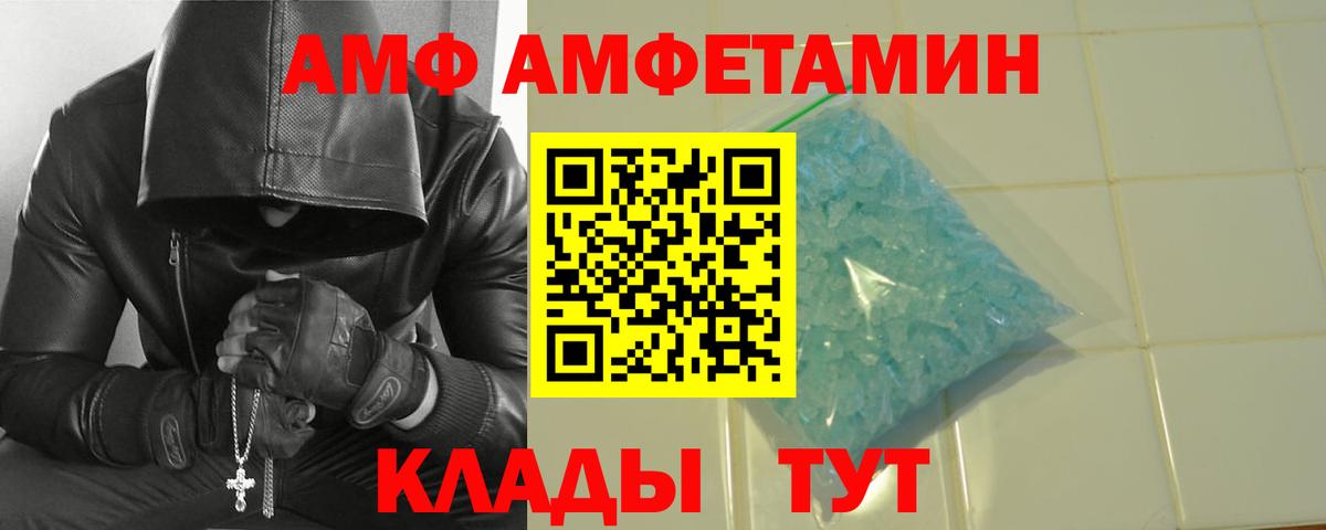 Первитин мет  Первитин  Чернушка  Вход с VPN 