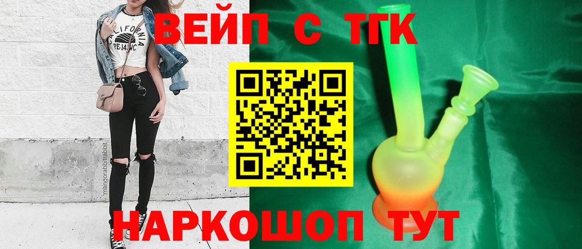 Чернушка  Дистиллят ТГК вейп  Вход с VPN 